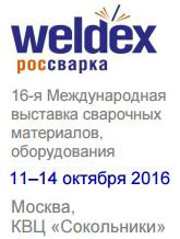 Weldex 2016 Weldex 2016